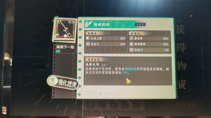 武器搭配截图