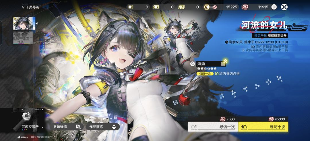 三次吃井，每次大保底差10抽，20抽被吞 1
