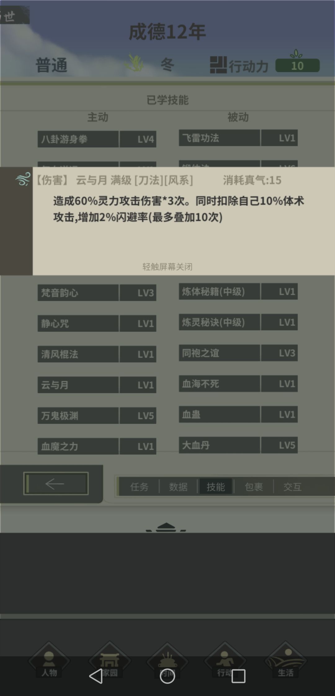 【时间零先手】配百家艺 玩法攻略(2.95) 2