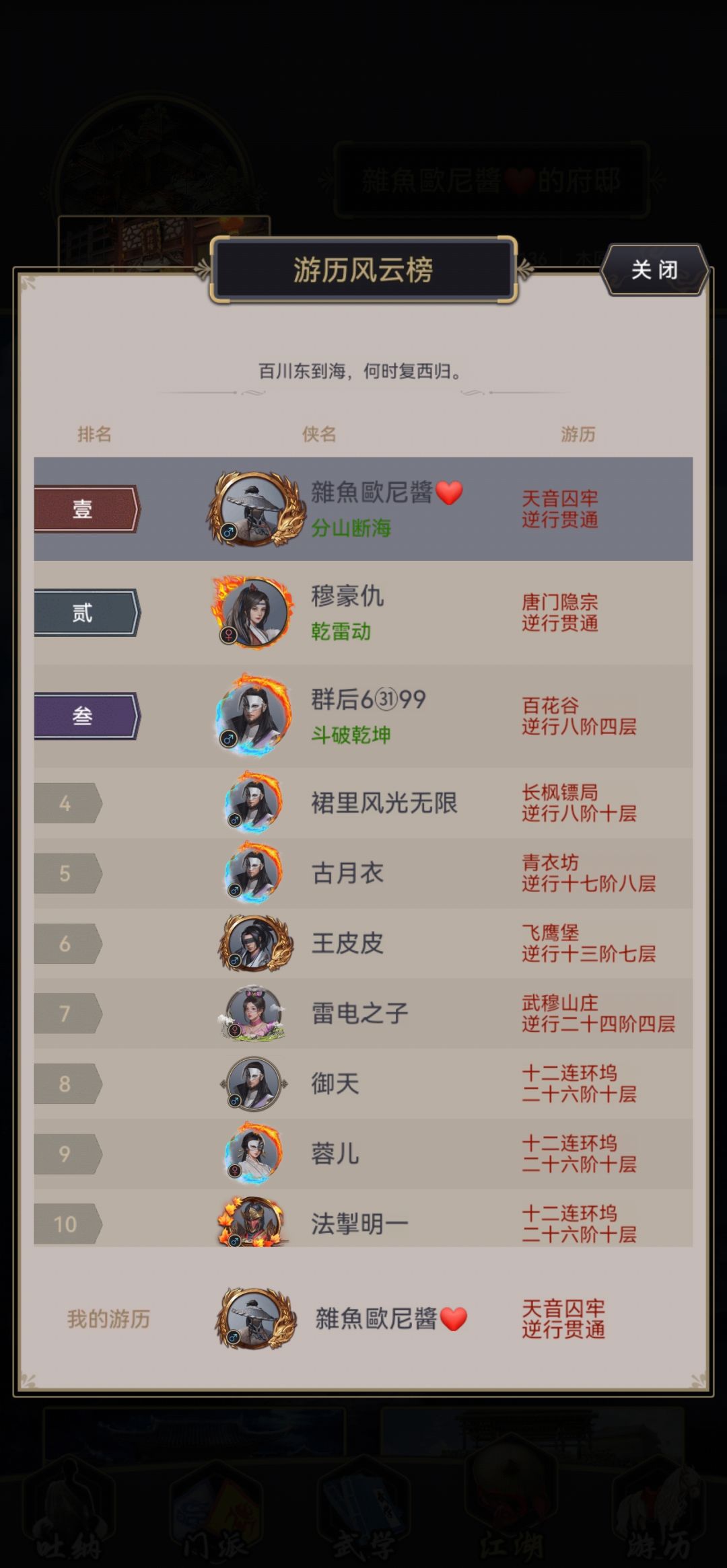 真厉害啊 3