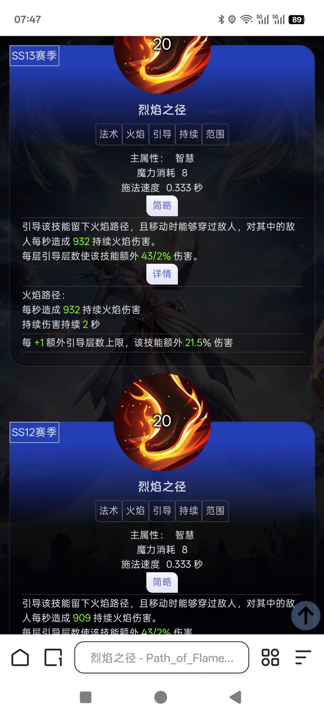火步也暗改? 1