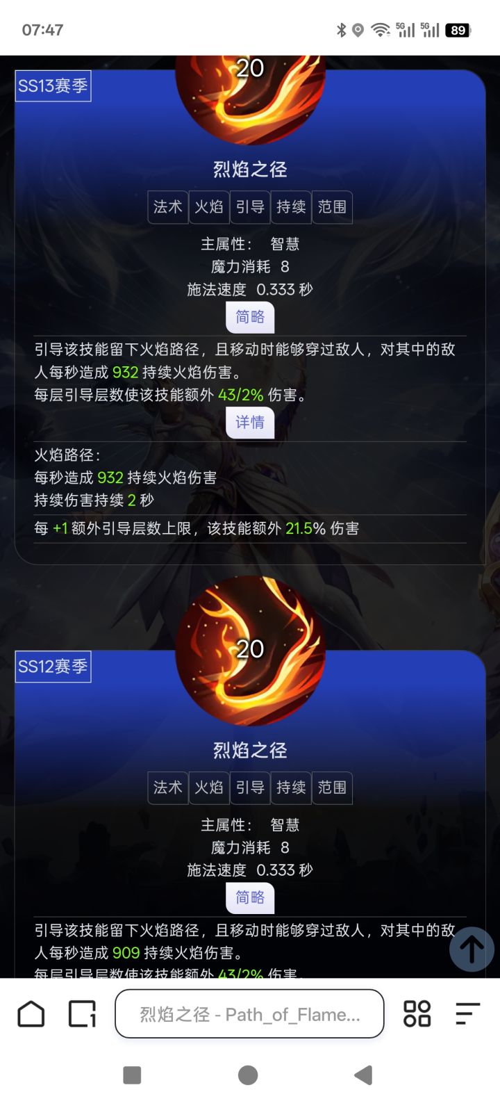 火步也暗改?截图