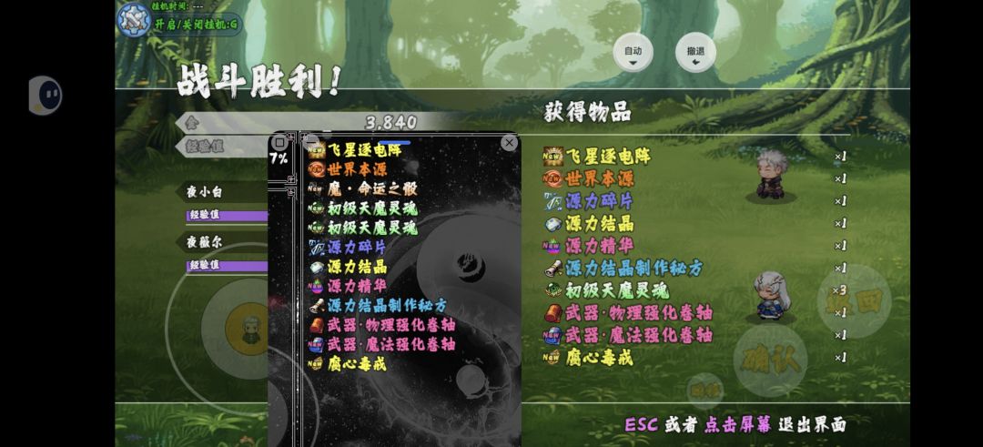 回档刷了10次新手BOSS 1