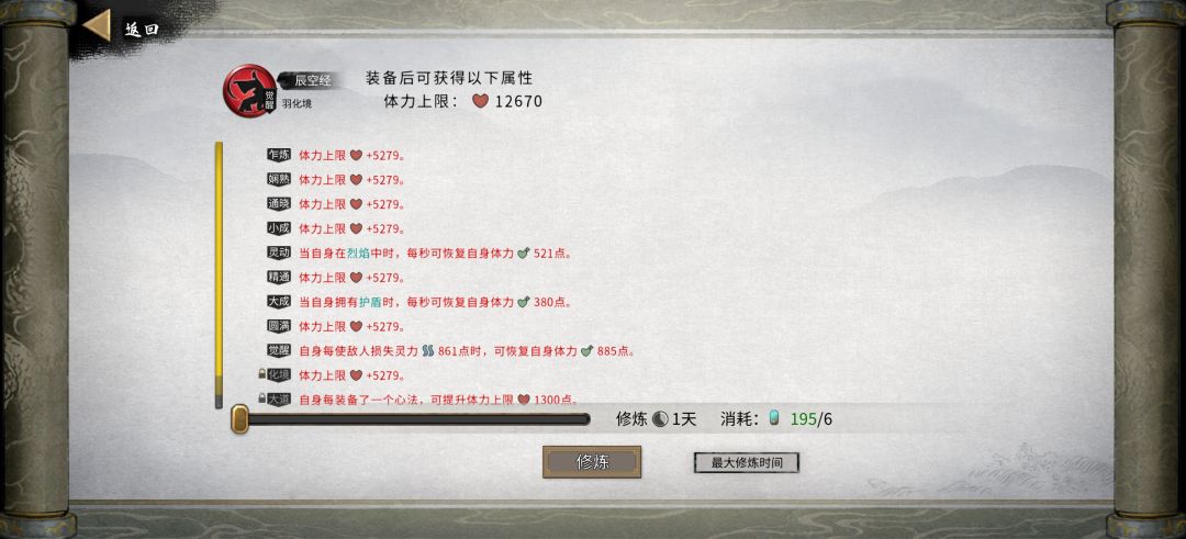 鬼谷八荒火剑 5