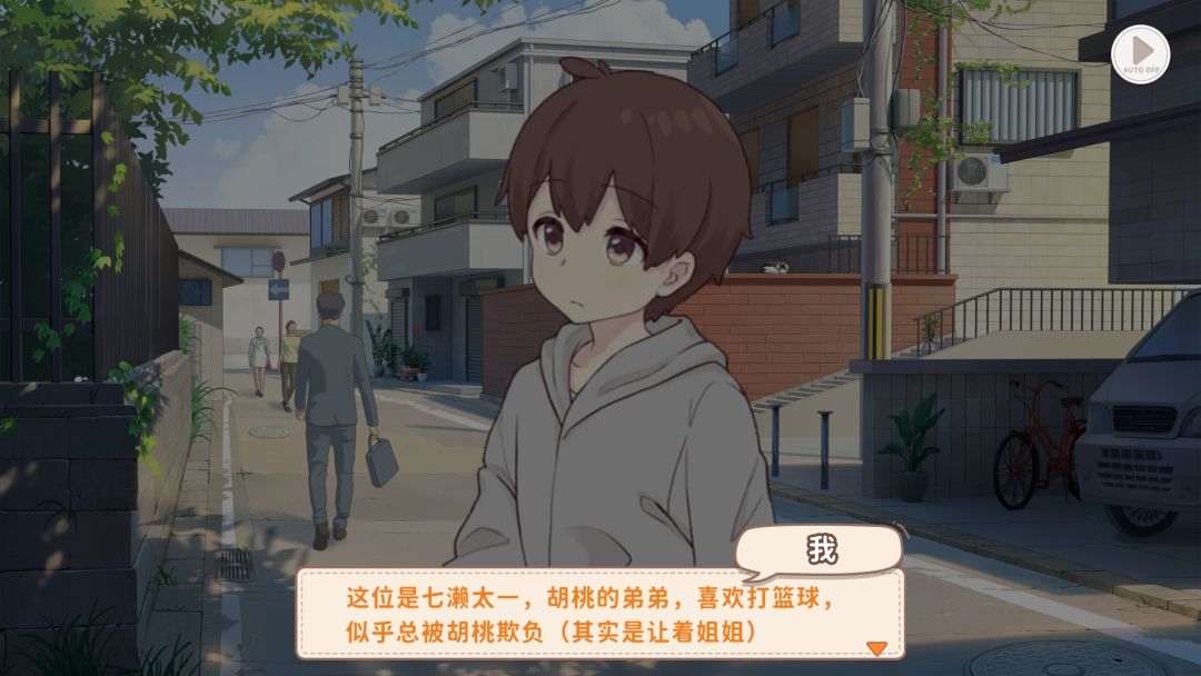 胡桃家弟弟妹妹登场 4