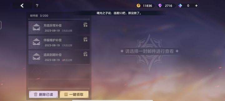 我为什么没有那个近期礼包啊?一区的截图