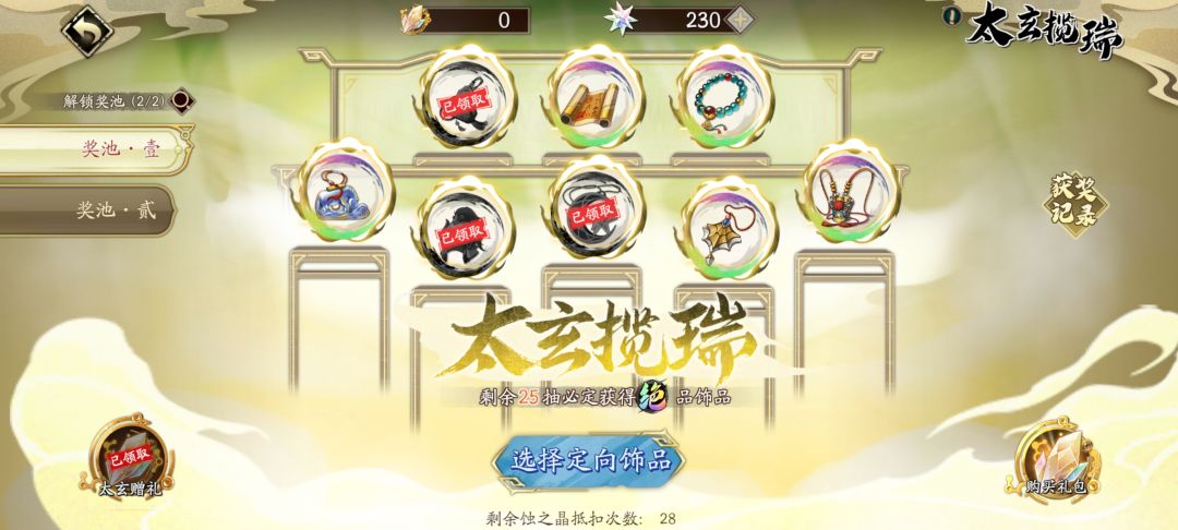 天地劫仓检封池子演都不演了吗 3
