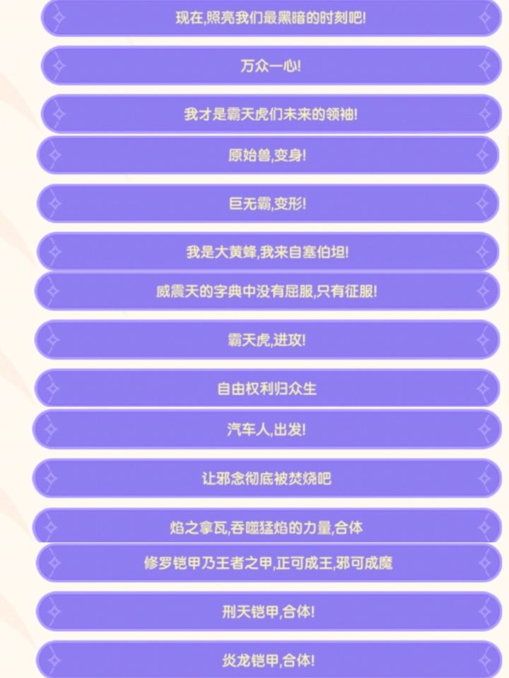 十五个口号截图