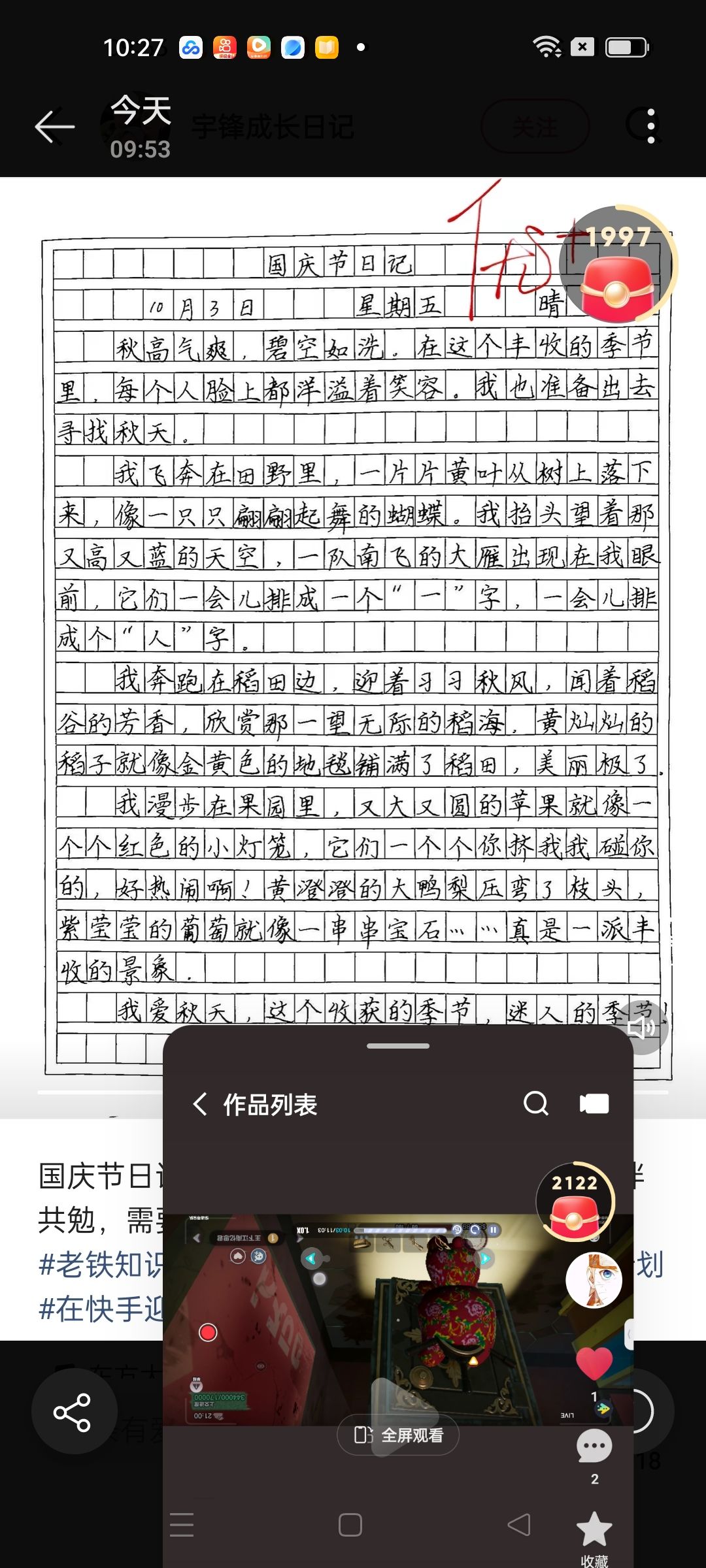 动态图片 12
