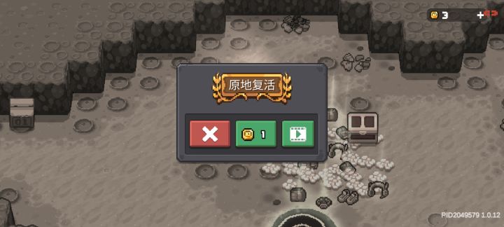 为什么点广告复活没反应😭你们会这样吗？截图