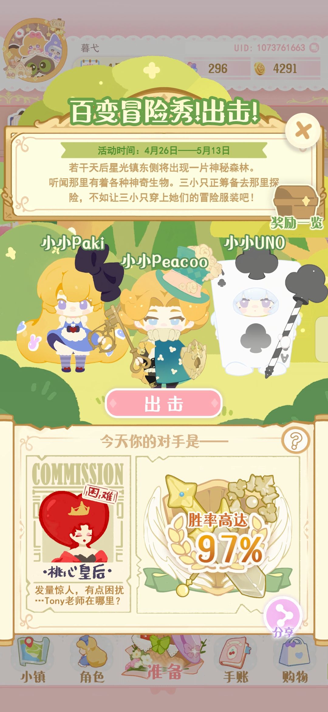 努力了,发现除了表情,其他都与胜率有关 1
