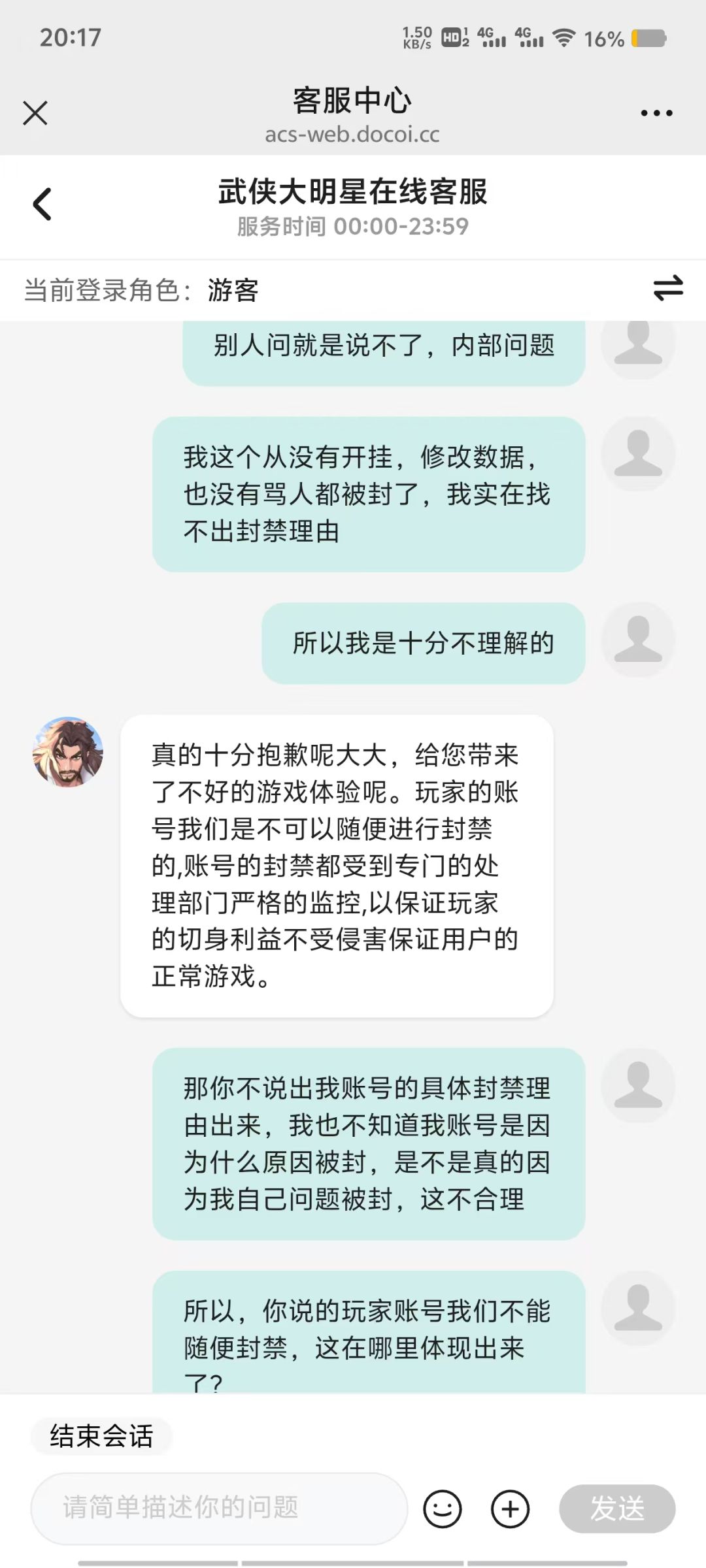 避雷这个游戏 6