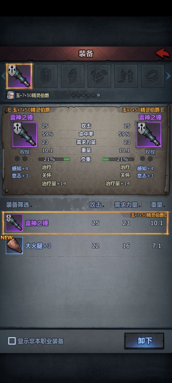 雷主传家宝截图
