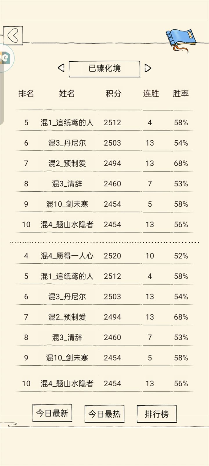 九爪不行截图