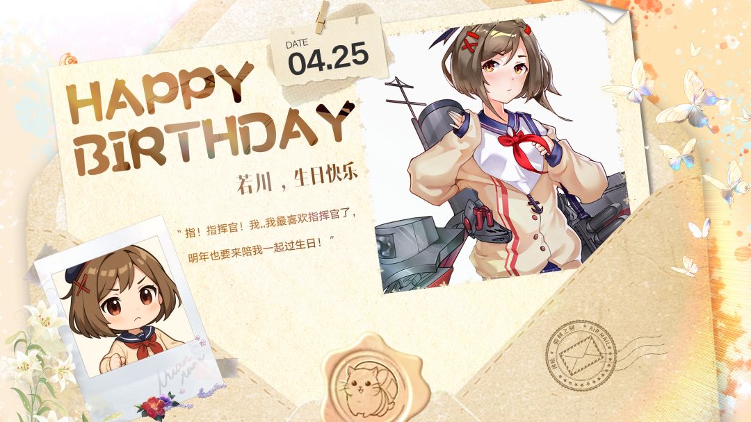 拂晓丨若川，生日快乐！