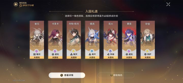 新手选啥截图