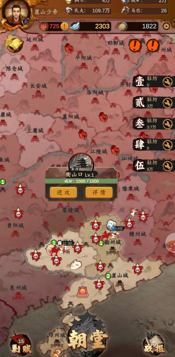 兄弟们,红红火火截图