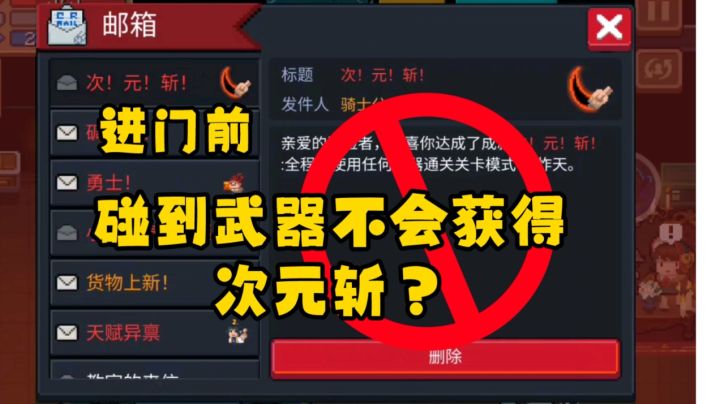 关于金手刀（试炼之地空手通关没金手刀成就）截图