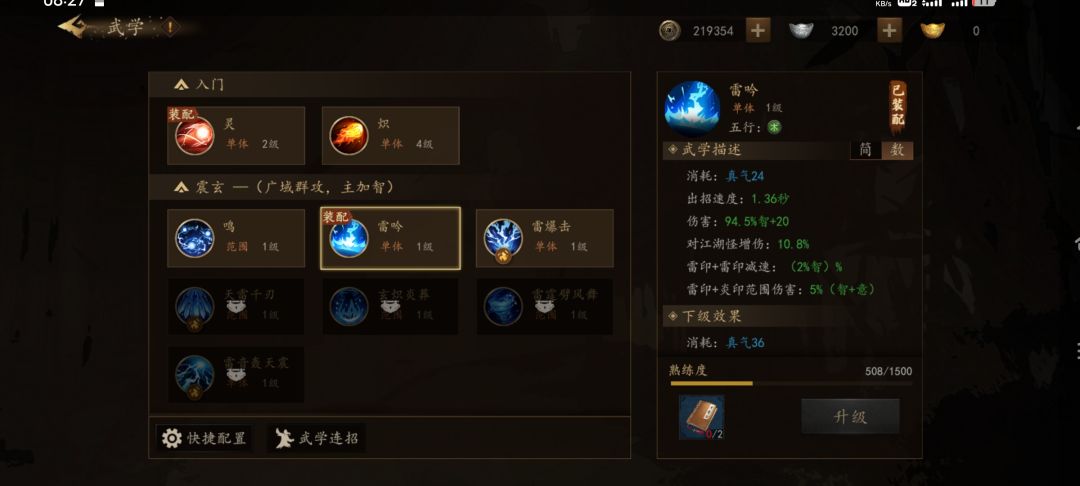 武学建议 2