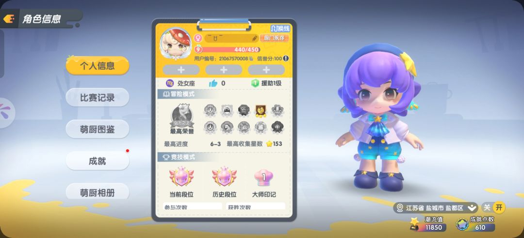 卡册已集齐 可沾可换 2