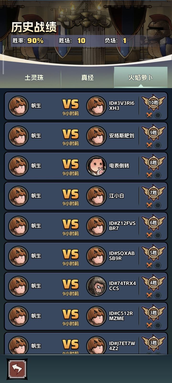 可喜可贺截图