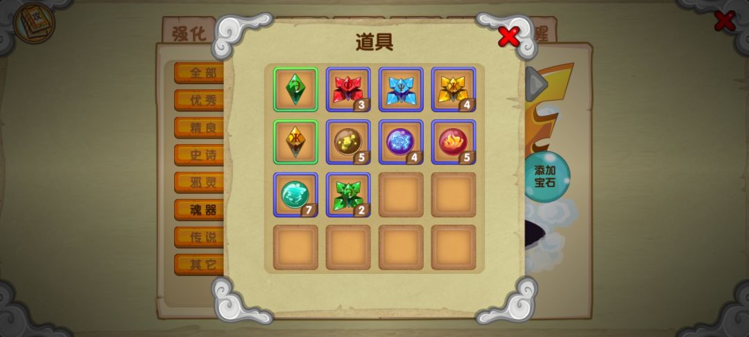 打造装备嵌入宝石是要攻击还是暴击呢? 2