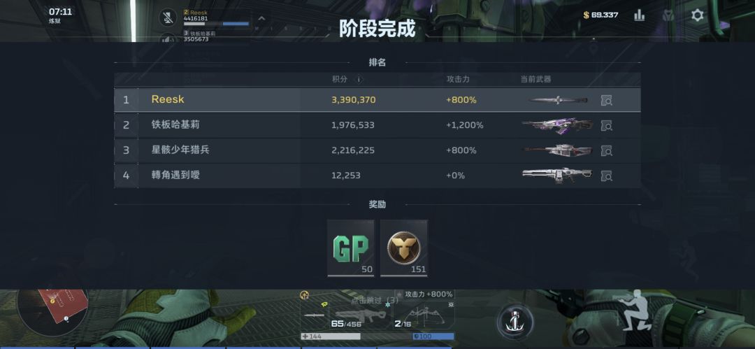 快加挂机惩罚机制 5