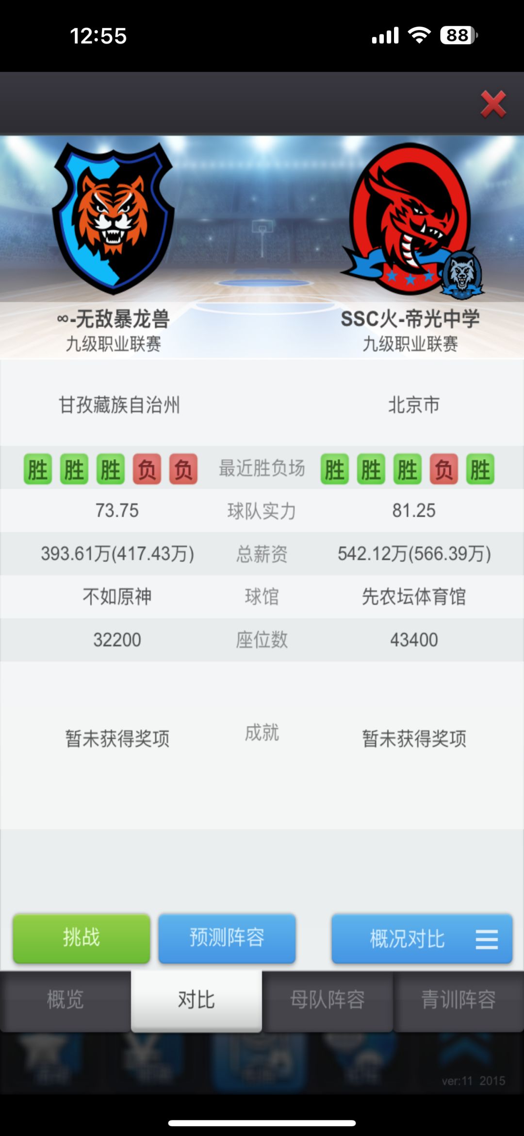 好气啊 1