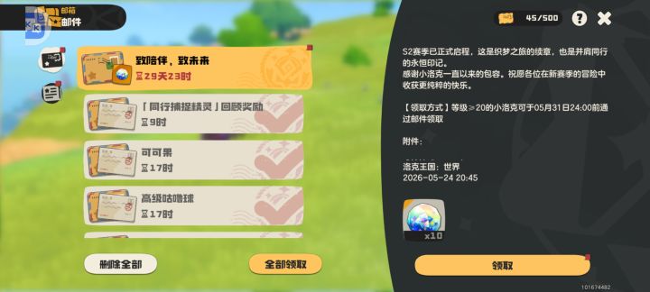 官方你疯了?截图