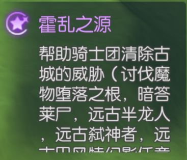 古城霍乱之源任务能不能改成周任务?截图