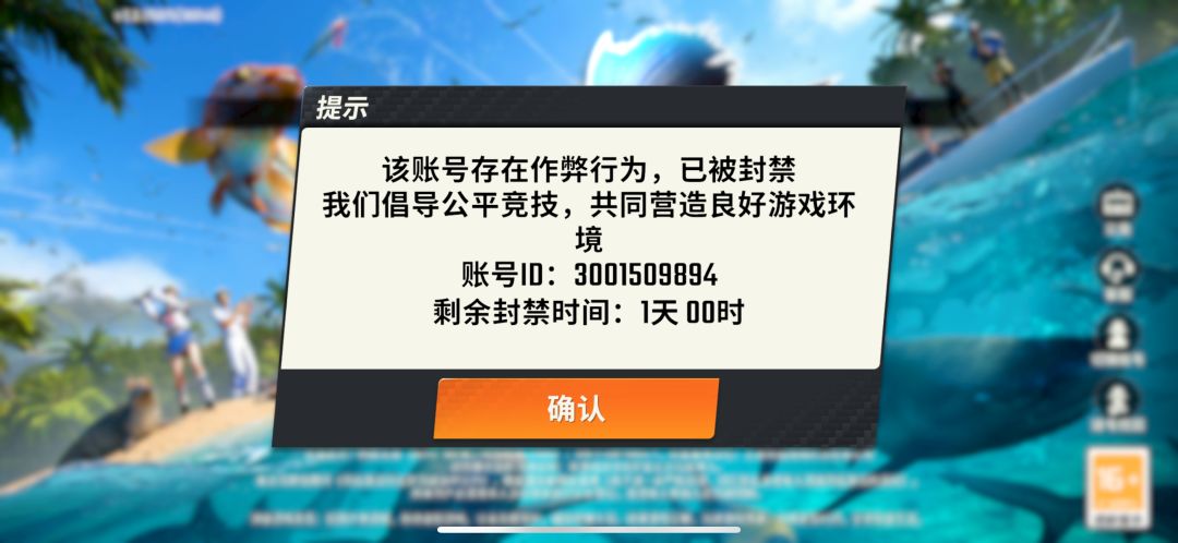 无缘无故就作弊封号? 2