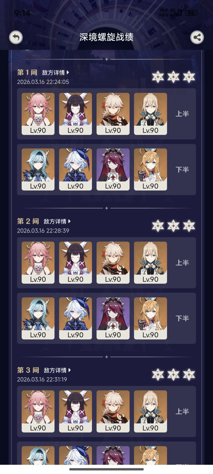 针不戳啊截图