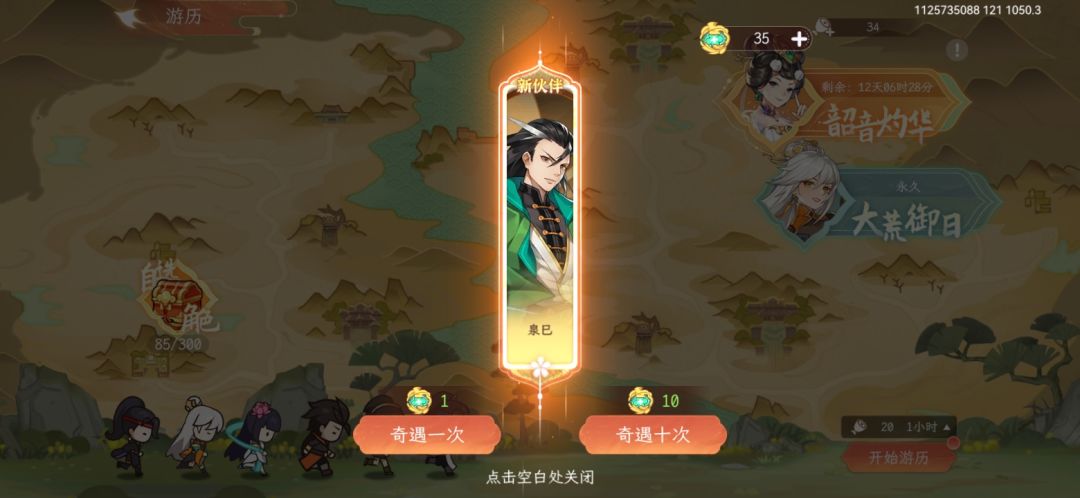 泉已~ 2