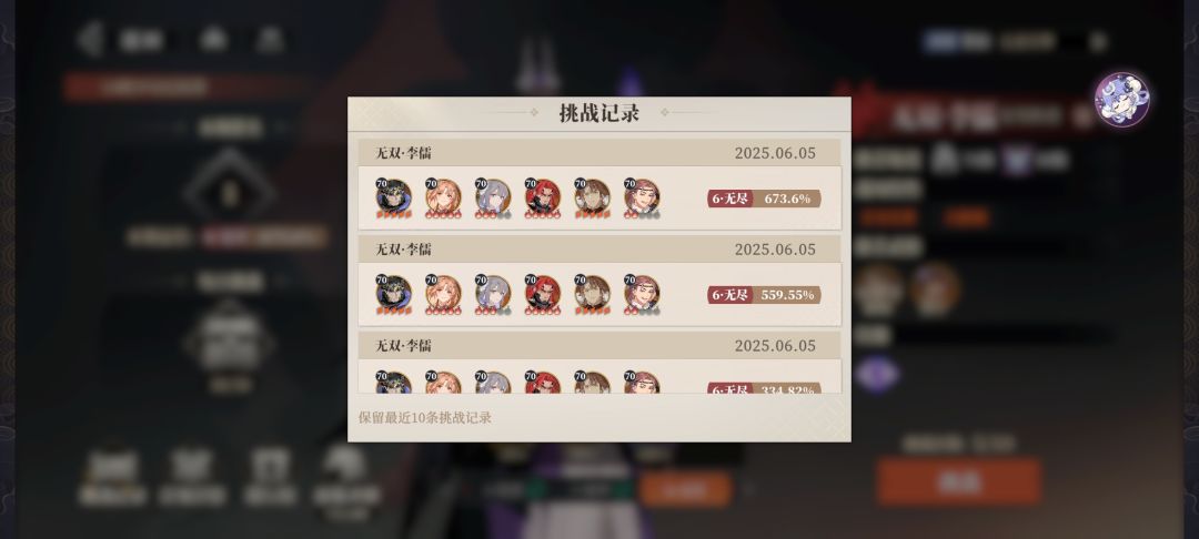 最好打历战 2