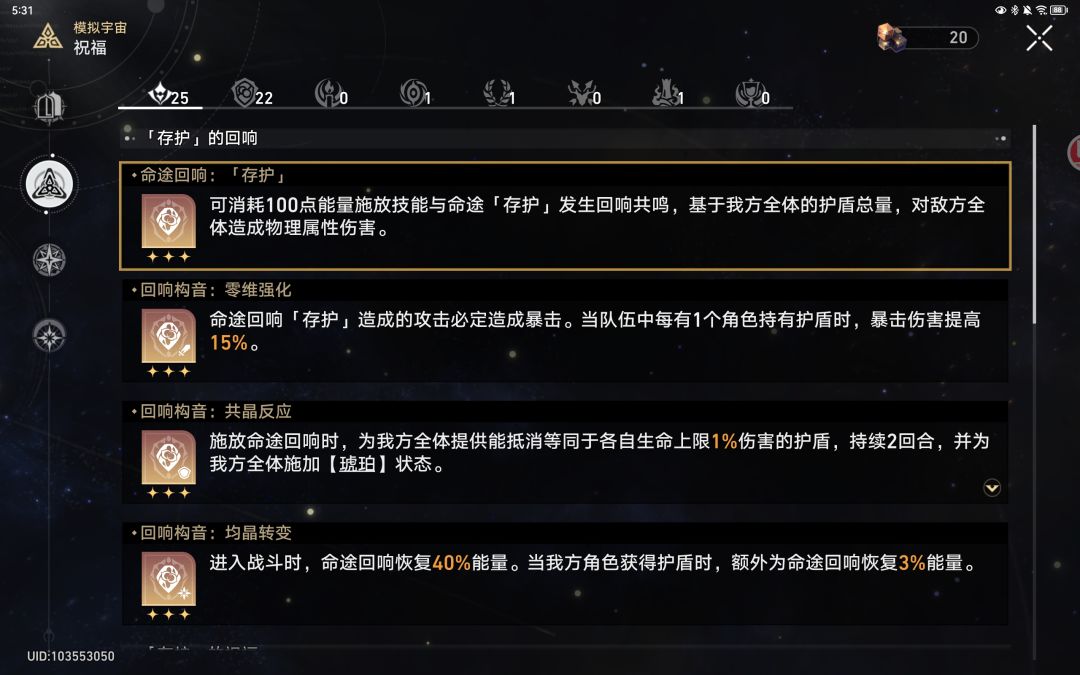 零氪终于过宇宙六了 2
