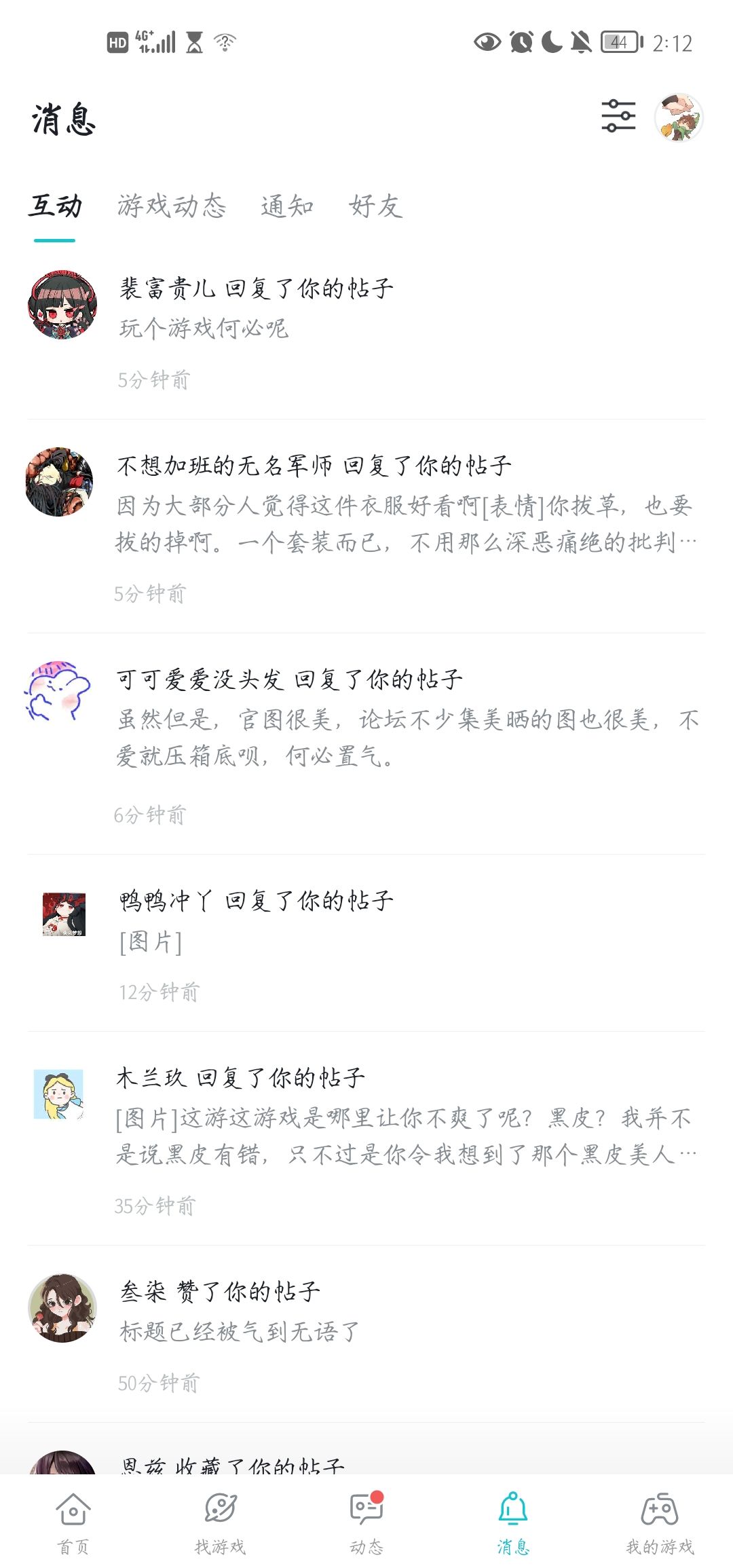我花648抽的觉得除了贴图特效还不如一件五星 1