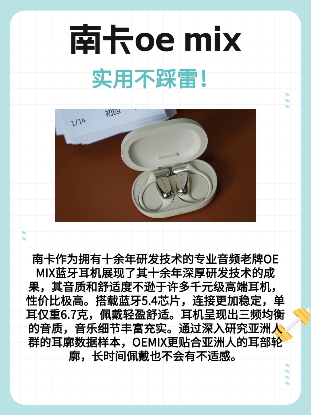 开放式耳机实测❗️绝对不再花冤枉钱 3