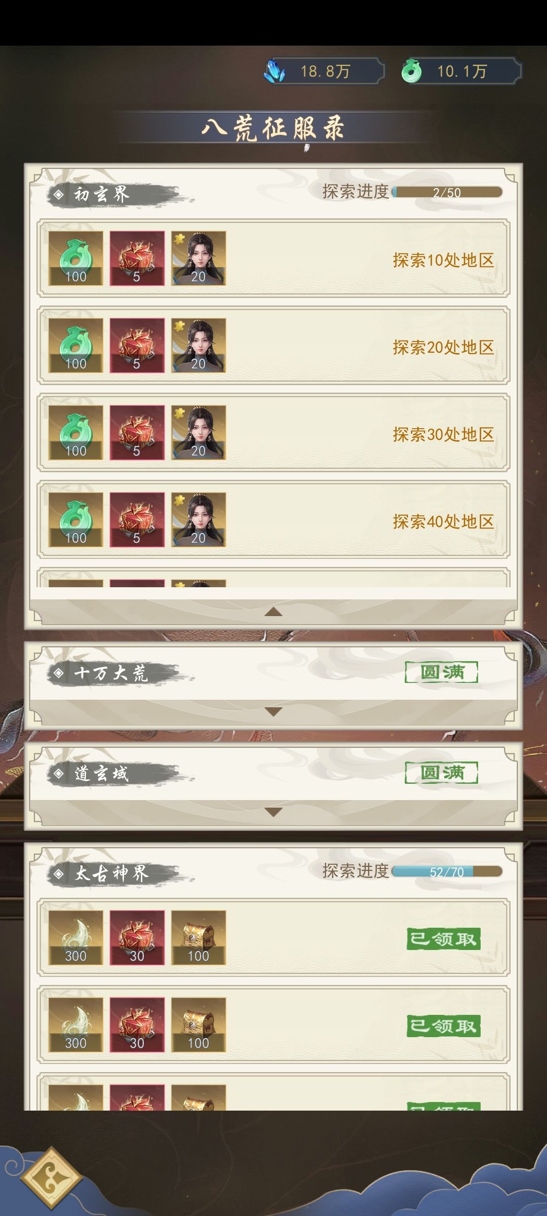 初始地图回不去,回归玩家,大强哥给处理下 1