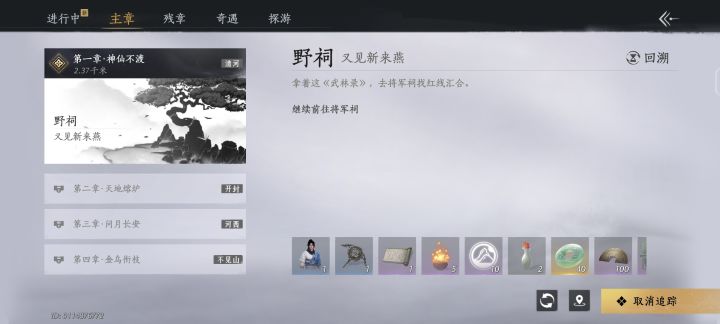 我的红线还在,你们的呢?截图
