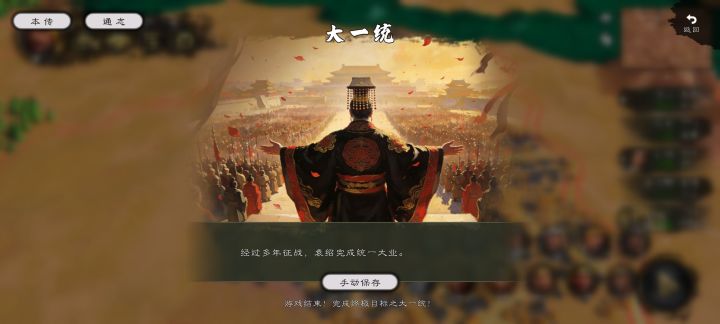 成就截图
