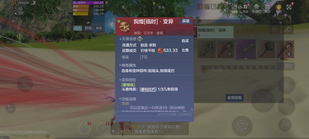 御灵符第一次出三万年,后面又出个万年 3