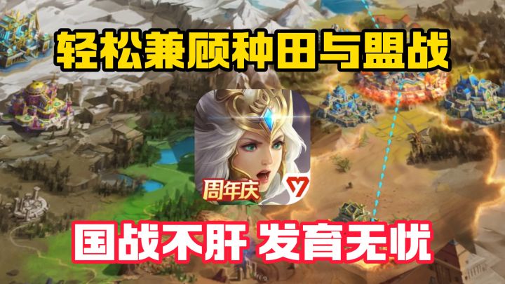 玩SLG发育和盟战不能兼顾?那是因为你没玩过这一款!截图