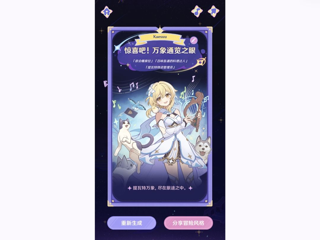 【自留】六周年纪念。 11
