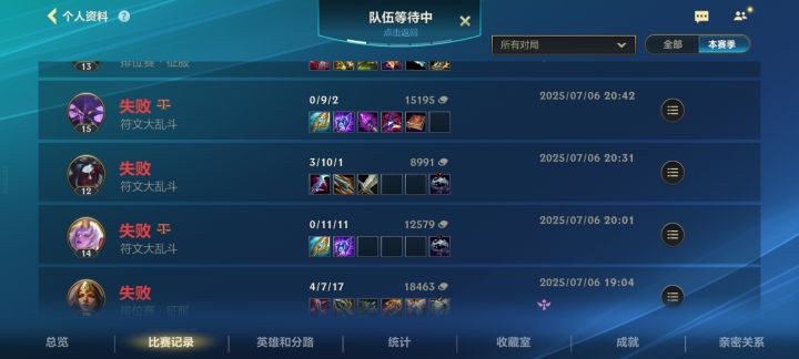 这号一直消极,还能一直玩,哈哈哈截图