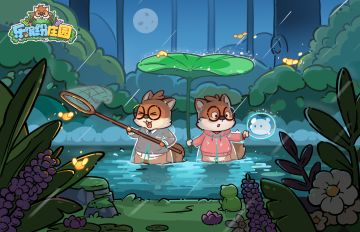 乐缤纷庄园 | 7月邀请码互助集中贴