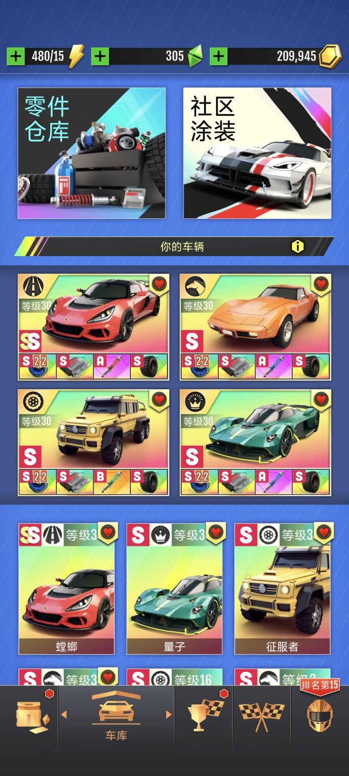 2S量子还是等侍截图