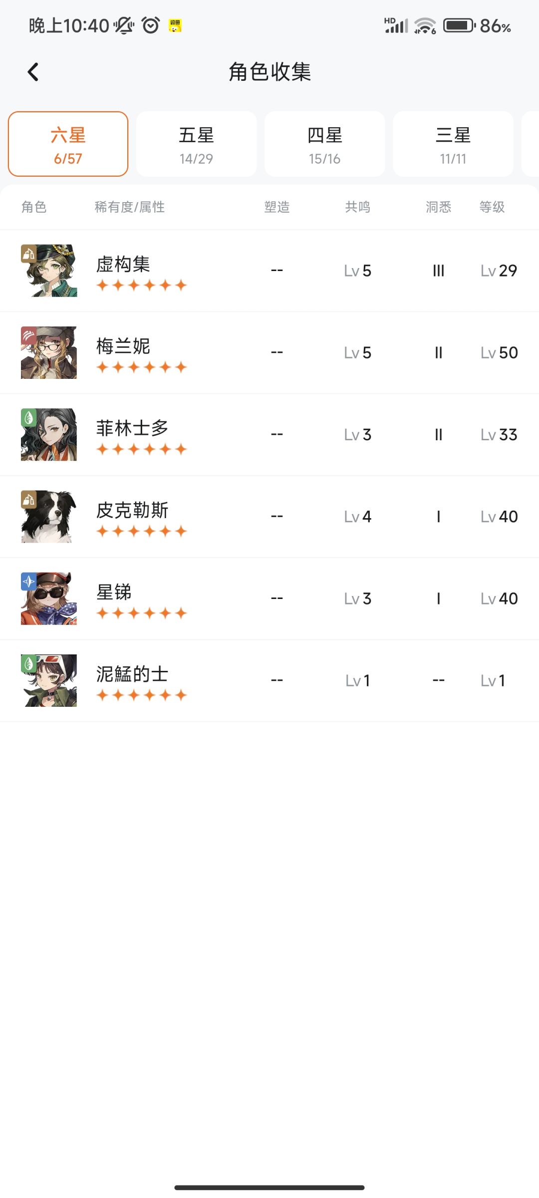 有配队的吗 2