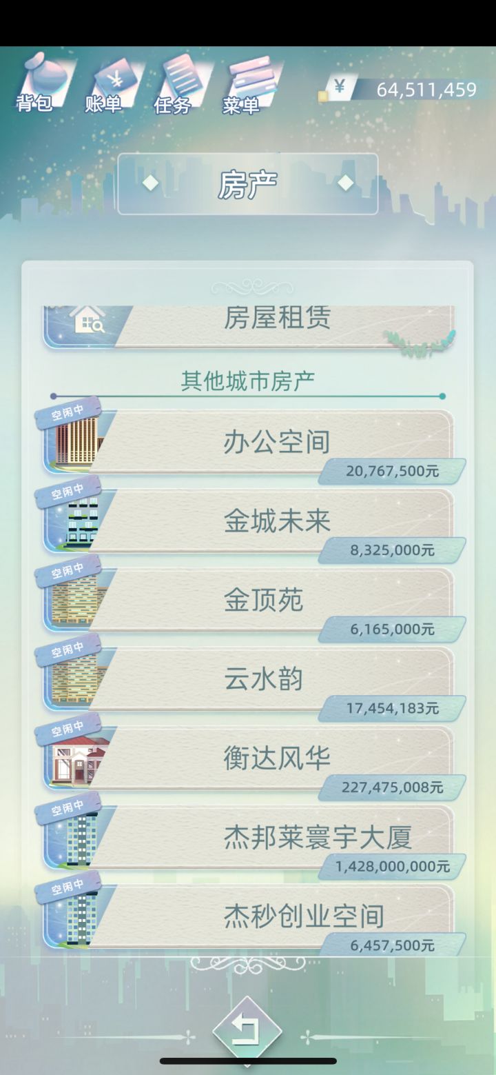 用建筑师赚两个亿，然后开公司赚了一百多亿，算通关了吧 #当代人生截图
