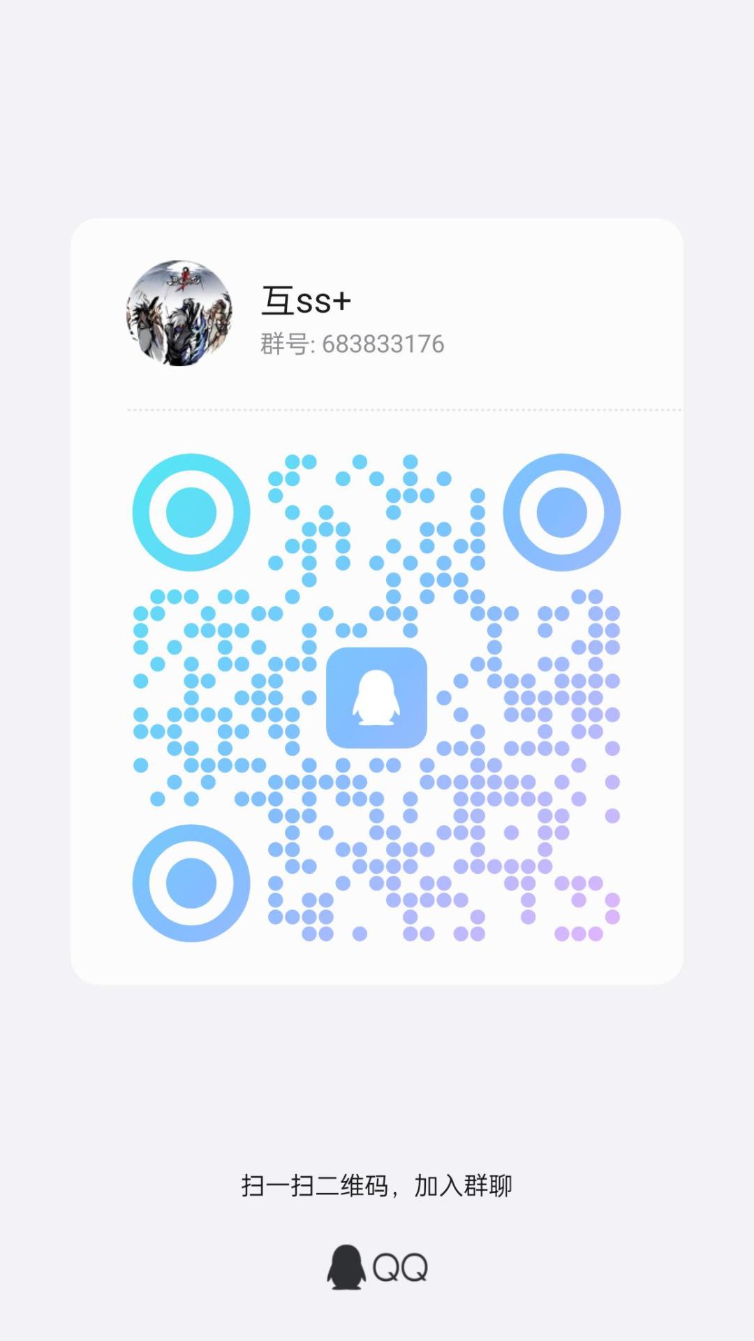 有需要的小伙伴可以加群 1