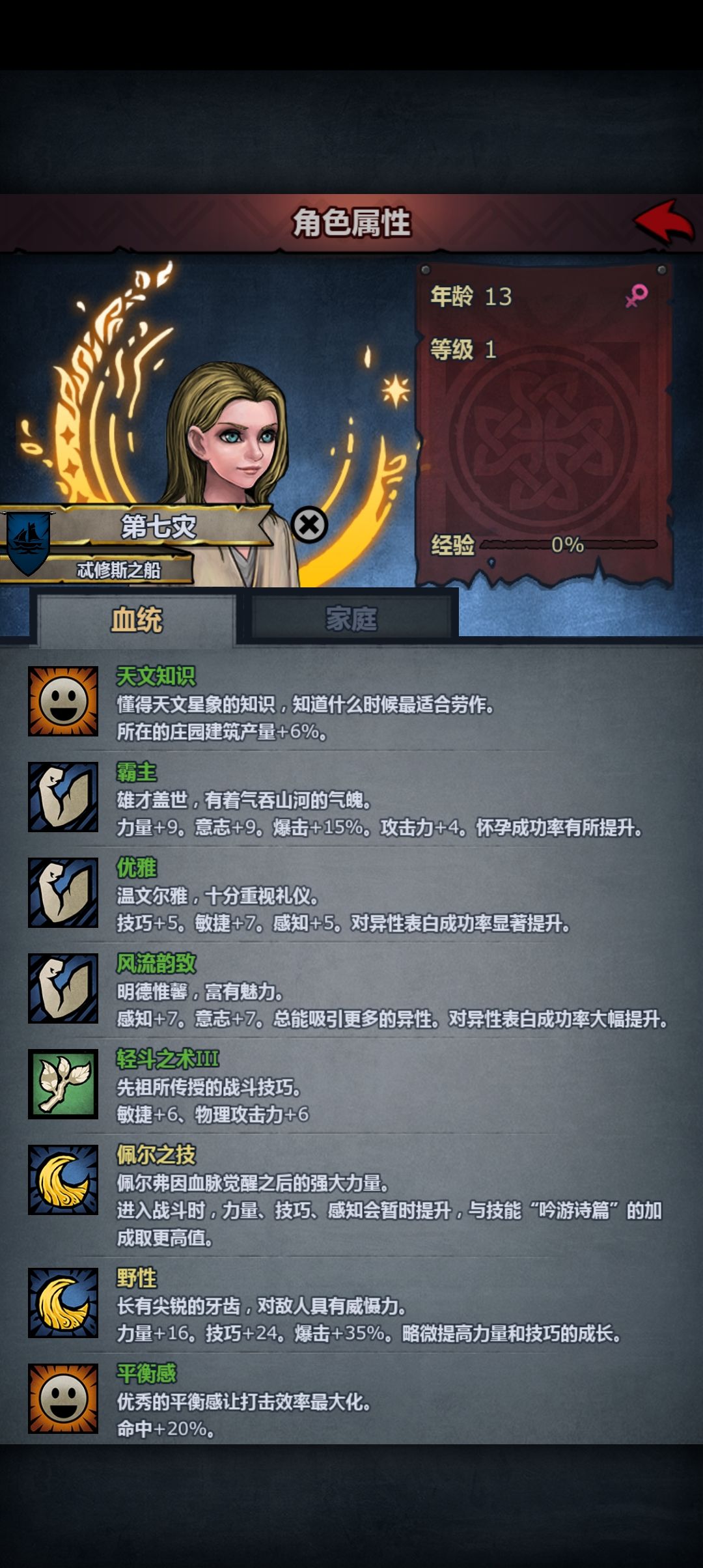 霸主会被顶掉吗? 2
